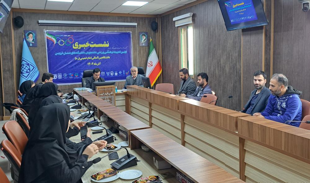 برگزاری نخستین المپیاد ورزشی دانشجویان استان قزوین به میزبانی دانشگاه بین‌المللی امام‌خمینی(ره)