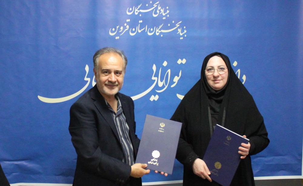 امضای تفاهمنامه همکاری دانشگاه بینالمللی امامخمینی(ره) و بنیاد نخبگان قزوین